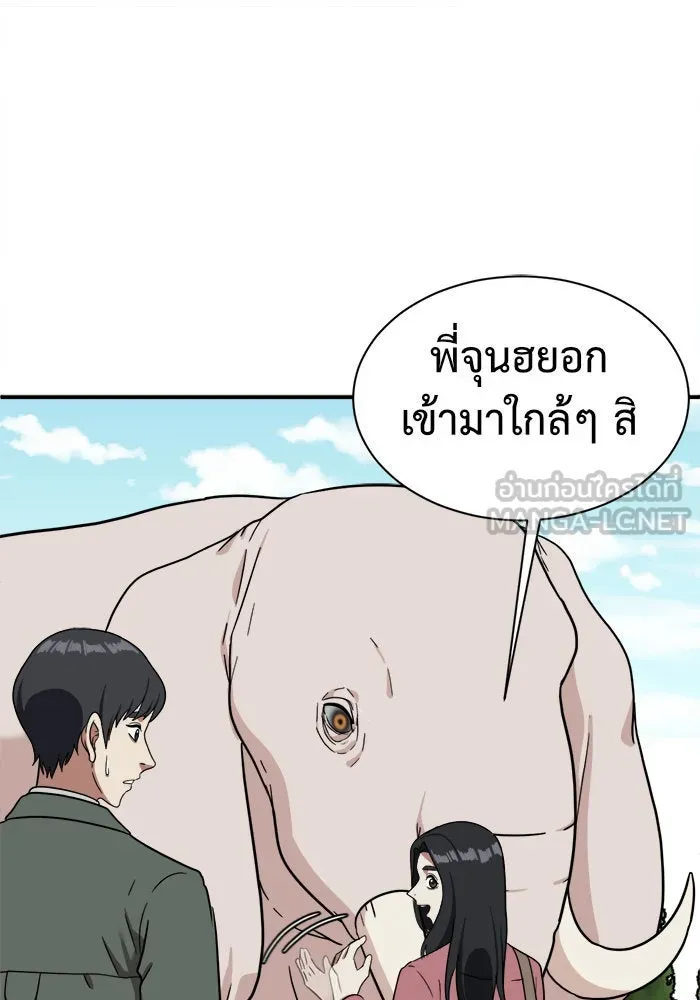 ช่วยเปลี่ยนฉันที ตอนที่ 64. ยอมินซอ 14 รูปที่ 156