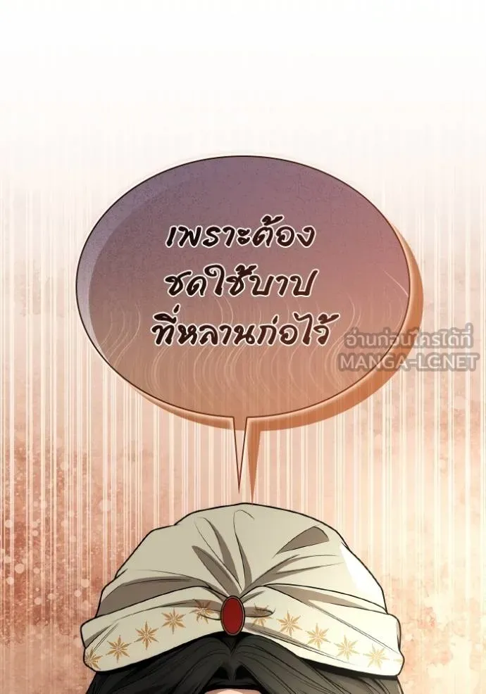 ชาตินี้น้องขอเป็น ตอนที่ 139 รูปที่ 40