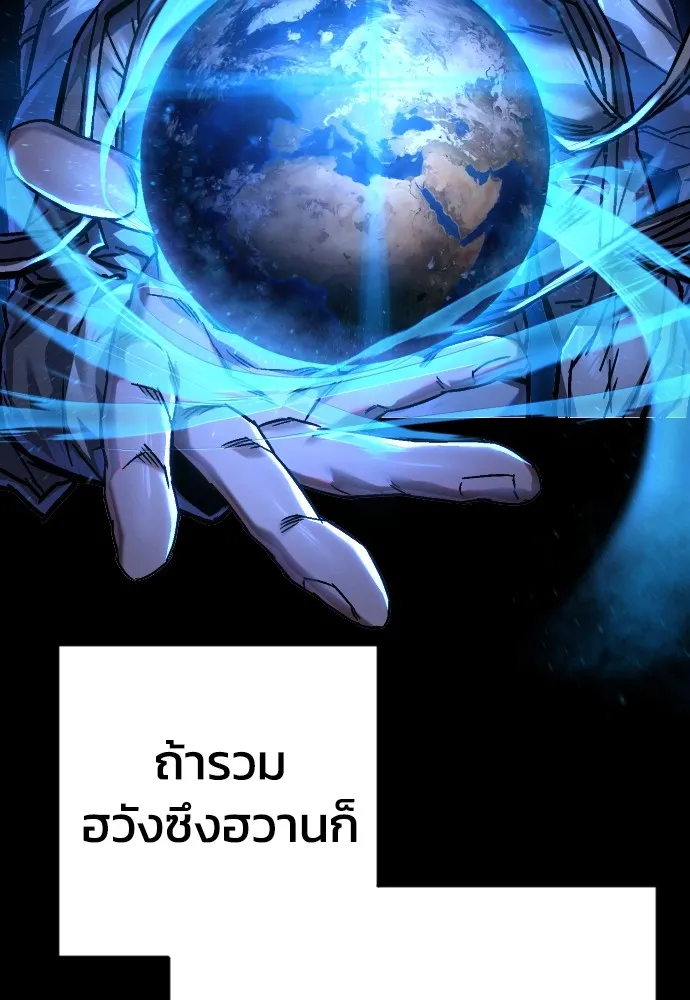 เพชฌฆาตลงทัณฑ์ ตอนที่ 2 รูปที่ 82