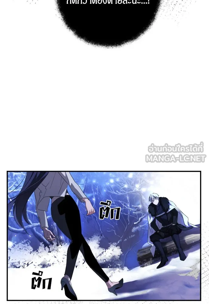 ฉันจะจีบท่านดยุกแดนเหนือ ตอนที่ 2 รูปที่ 27