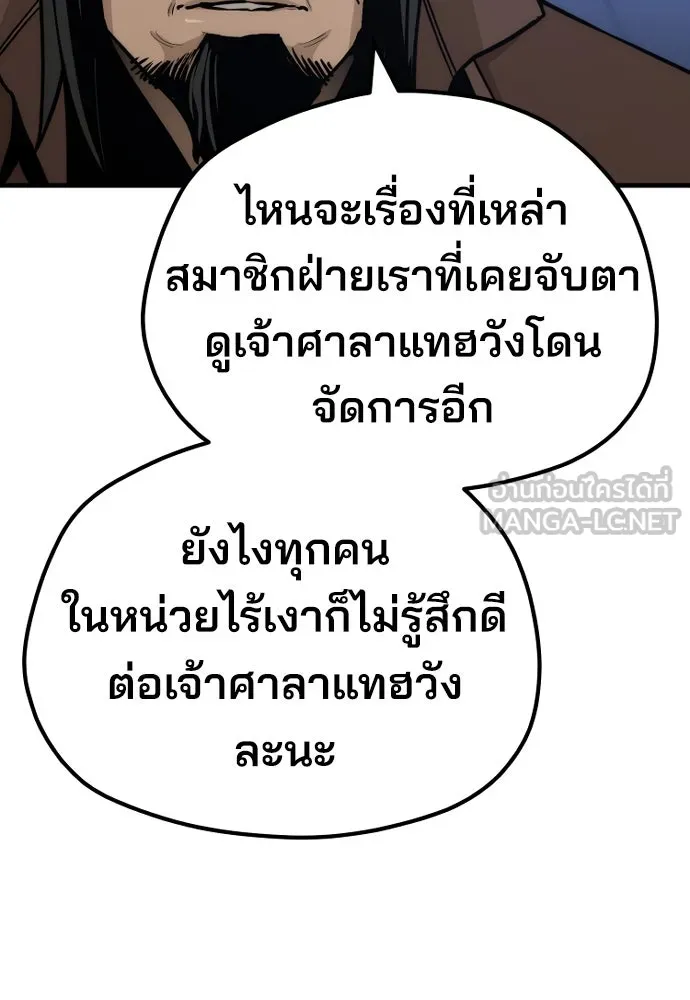 เส้นทางสู่เทพมาร ตอนที่ 57 รูปที่ 156