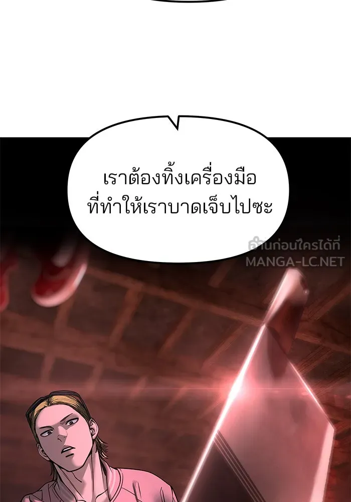 เลวฟาดเลว ตอนที่ 185 รูปที่ 198