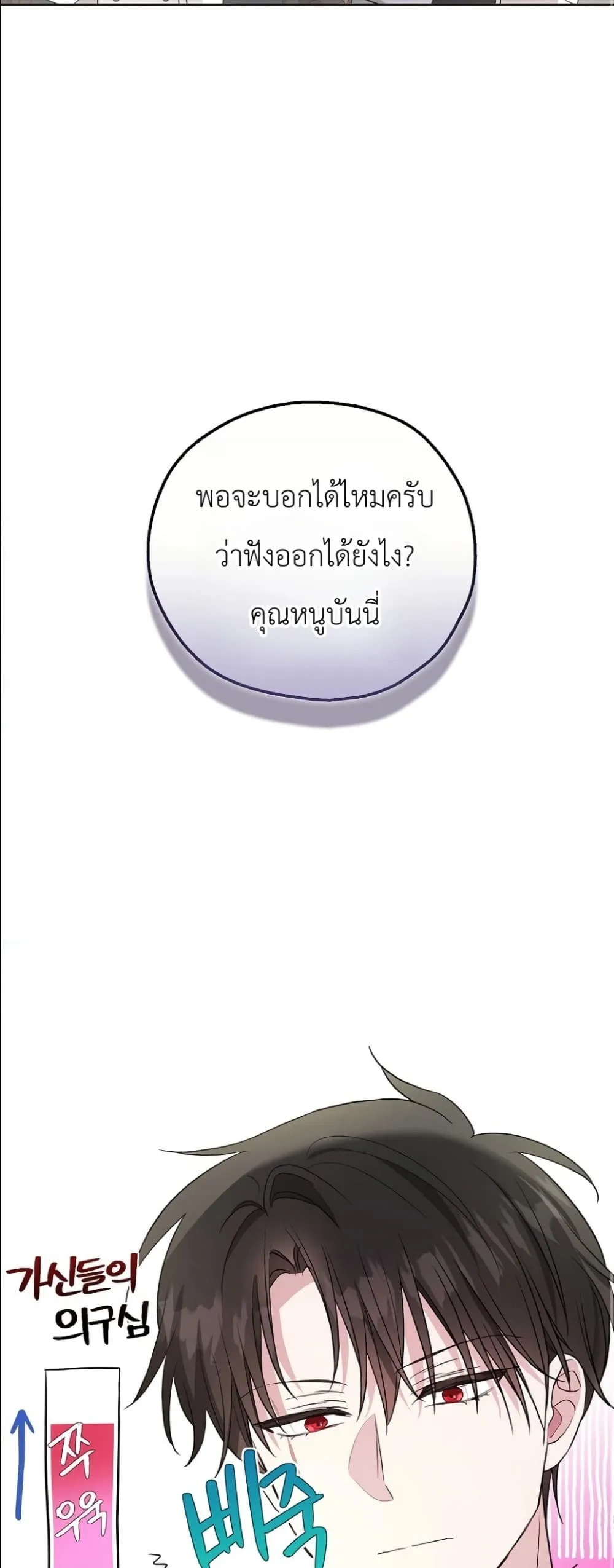 Manga-lc-com อ่านมังงะ อ่านการ์ตูน ออนไลน์ ฟรี The Oracle of the Villainous Baby ตอนที่ 1 2 3 4 5 6 7 8 9 10 11 12 13 14 ฟรี ไม่มีโฆษณา Manga-lc - อ่าน มังงะ อ่าน การ์ตูน ออนไลน์ อ่านมังงะ ฟรี