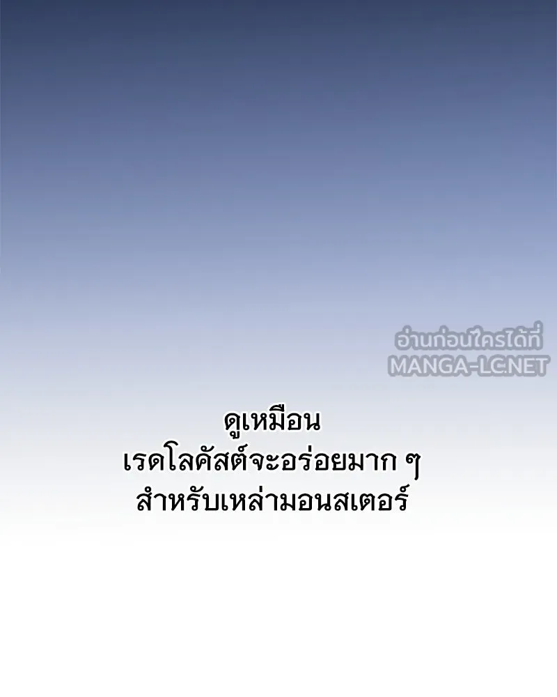 ปลูกผักพิชิตหอคอย ตอนที่ 66 รูปที่ 120