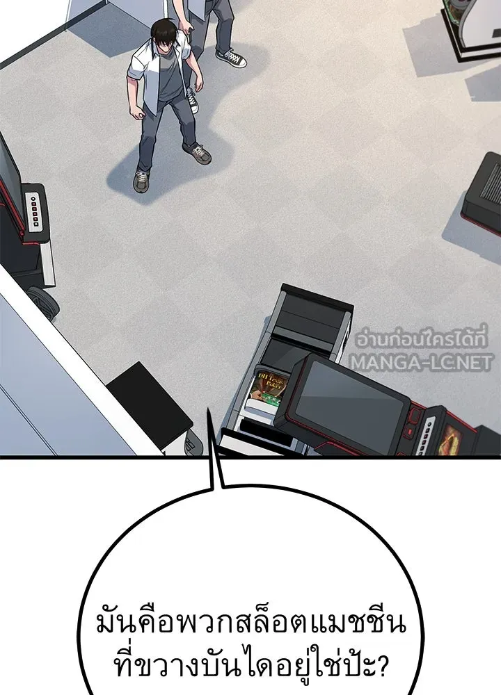 ราชาลานประลอง ตอนที่ 63 รูปที่ 84