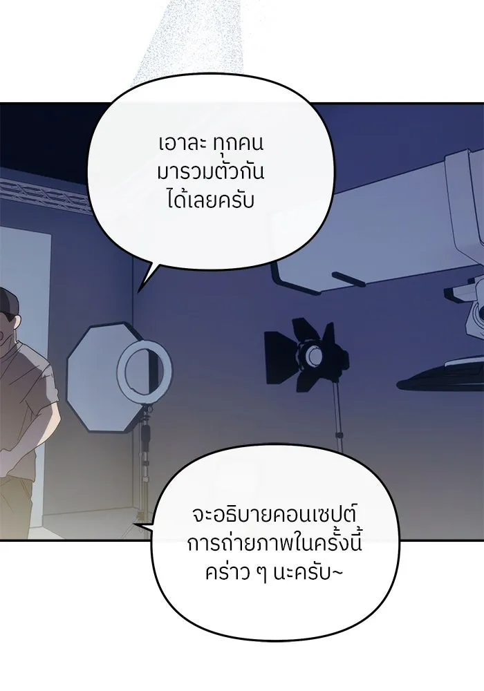 ย้อนเวลามาเป็นมักเน่ ตอนที่ 51 รูปที่ 140
