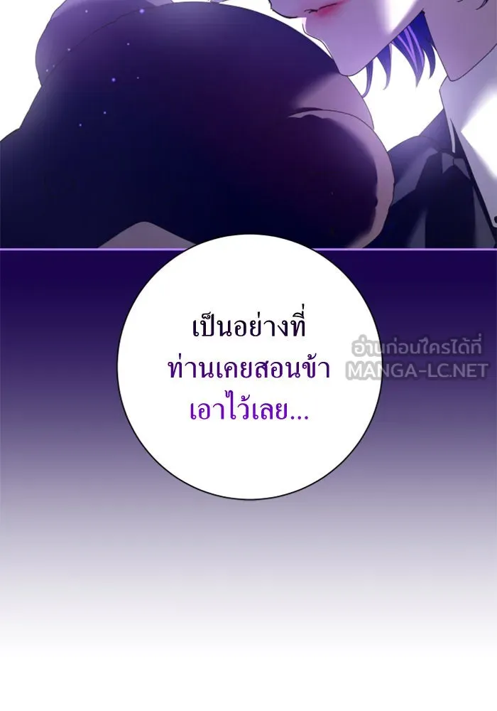 ชิงชีวิตพลิกลิขิตชะตา ตอนที่ 149. การต่อสู้ของสามฝ่าย รูปที่ 87