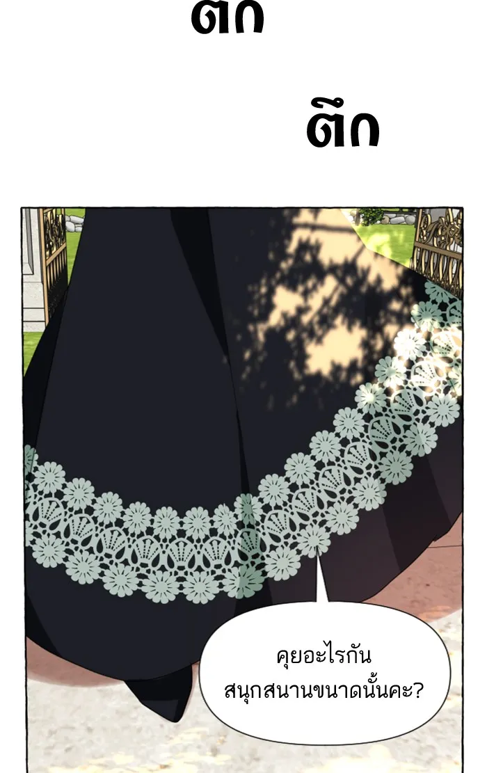 บุตรสาวของดยุกปีศาจ ตอนที่ 11 รูปที่ 67