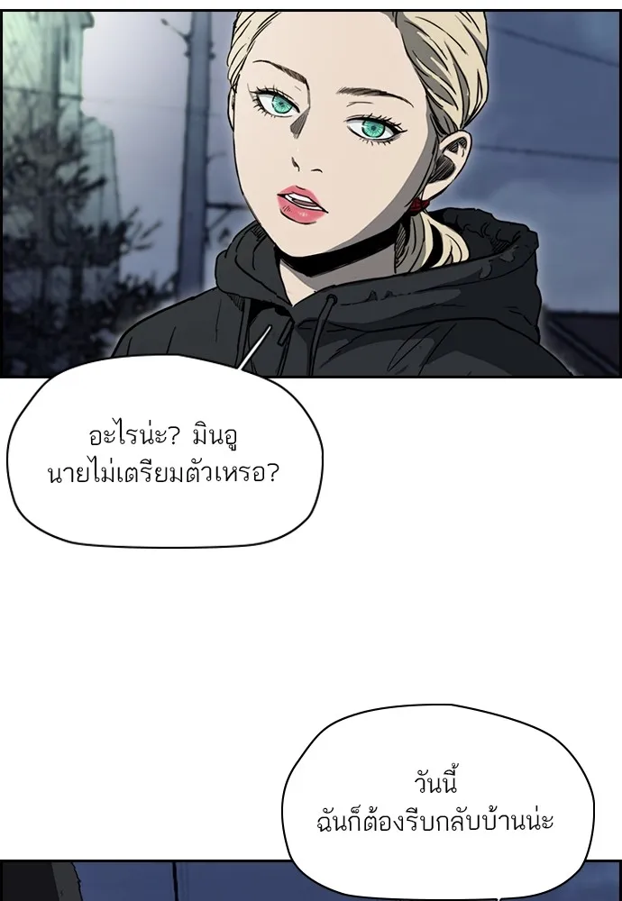 ปั่นสู้ฝันbrWind Breaker ตอนที่ 70 รูปที่ 46