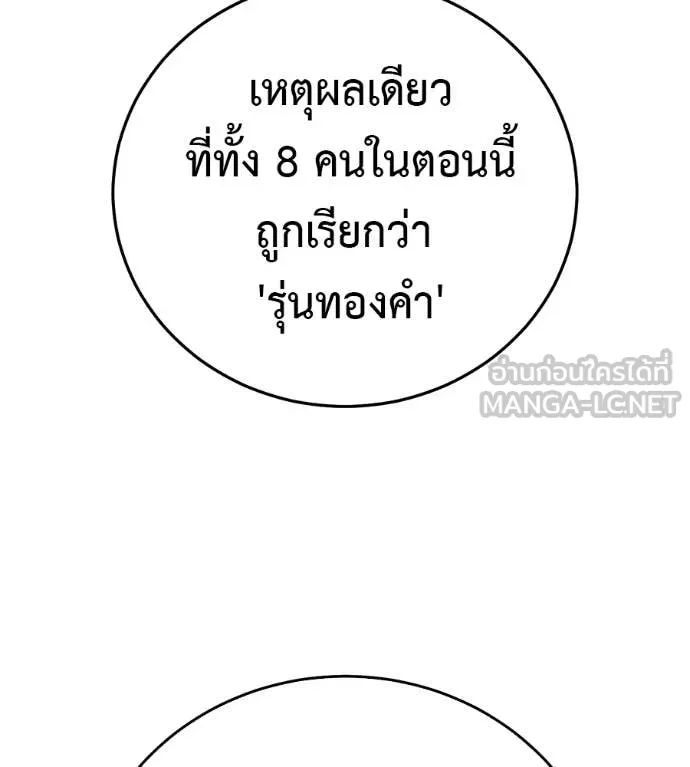 มัจจุราชชุดแดง ตอนที่ 45 รูปที่ 166