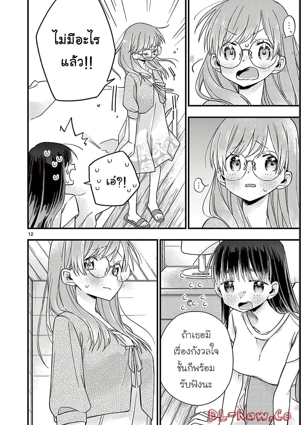 Manga-lc-com อ่านมังงะ อ่านการ์ตูน ออนไลน์ ฟรี Chotto Dake Nuke Chau Hiiragi-san ตอนที่ 1 2 3 4 5 6 7 8 9 10 11 12 13 14 ฟรี ไม่มีโฆษณา Manga-lc - อ่าน มังงะ อ่าน การ์ตูน ออนไลน์ อ่านมังงะ ฟรี