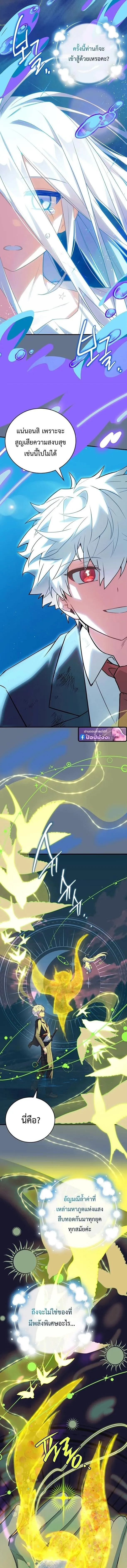 The Legendary Hero is an Academy Honors Student ว_รบ_ร_ษในตำนานเก_ดใหม_เป_นยอดอ_จฉร_ยะแห_งสถาบ_น ตอนที่ ตอนที่ 62 รูปที่ 4