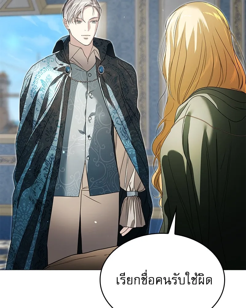 กำราบรักร้ายนายจอมพยศ ตอนที่ 22 รูปที่ 29