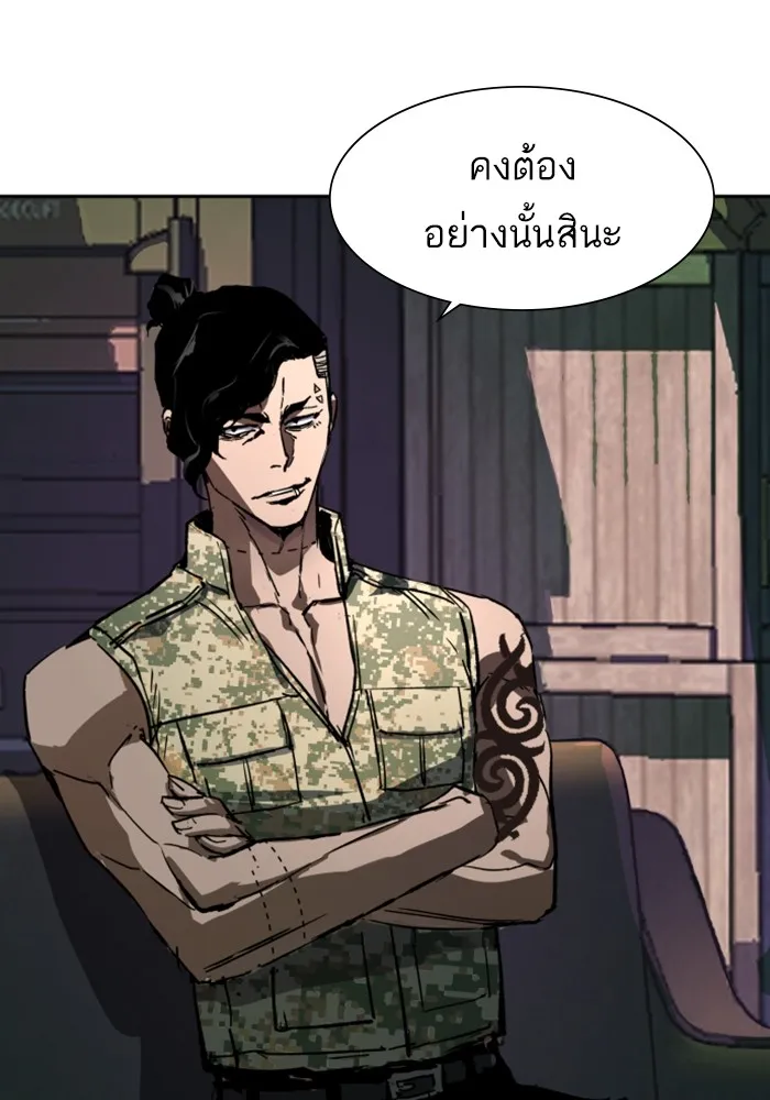 พี่ชายสายบอดี้การ์ด ตอนที่ 140 รูปที่ 46