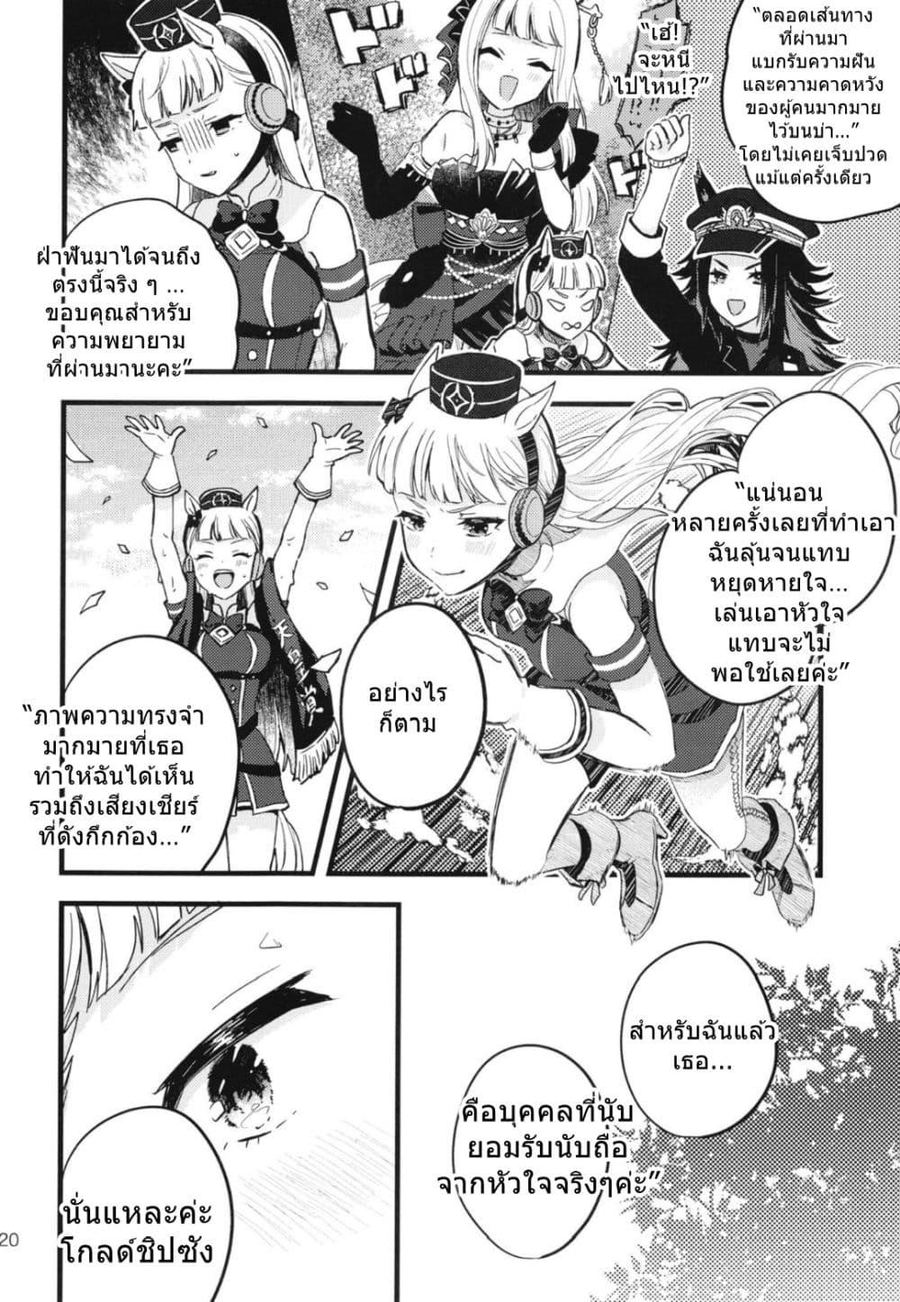 Manga-lc-com อ่านมังงะ อ่านการ์ตูน ออนไลน์ ฟรี Uma Musume Pretty Derby Beyond the Golden Voyage By BAMBINA ตอนที่ 1 2 3 4 5 6 7 8 9 10 11 12 13 14 ฟรี ไม่มีโฆษณา Manga-lc - อ่าน มังงะ อ่าน การ์ตูน ออนไลน์ อ่านมังงะ ฟรี