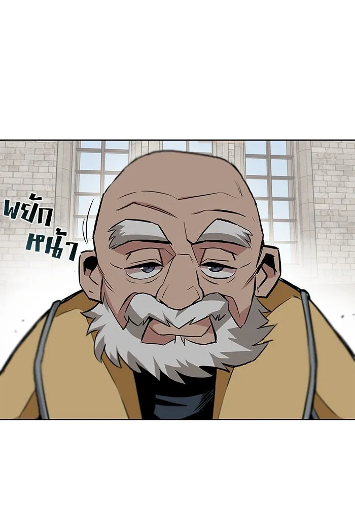 ชีวิตพลิกผันของลอร์ดผู้เกียจคร้าน ตอนที่ 9 การเปลี่ยนแปลงของความสัมพันธ์ รูปที่ 101