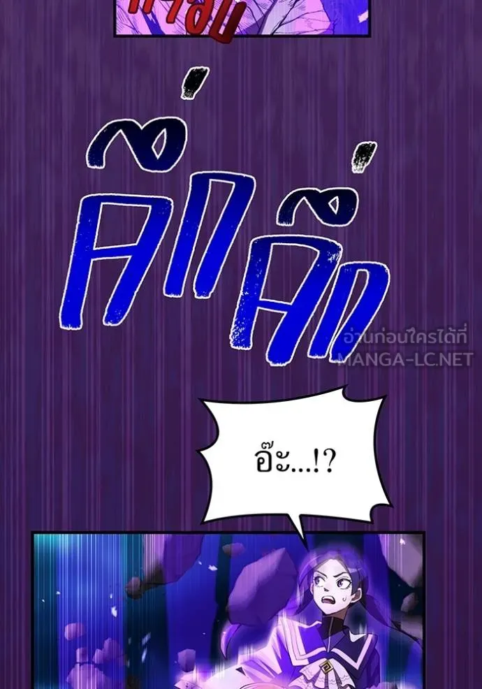 ฮันเตอร์สกิลโกง ตอนที่ 37 รูปที่ 146