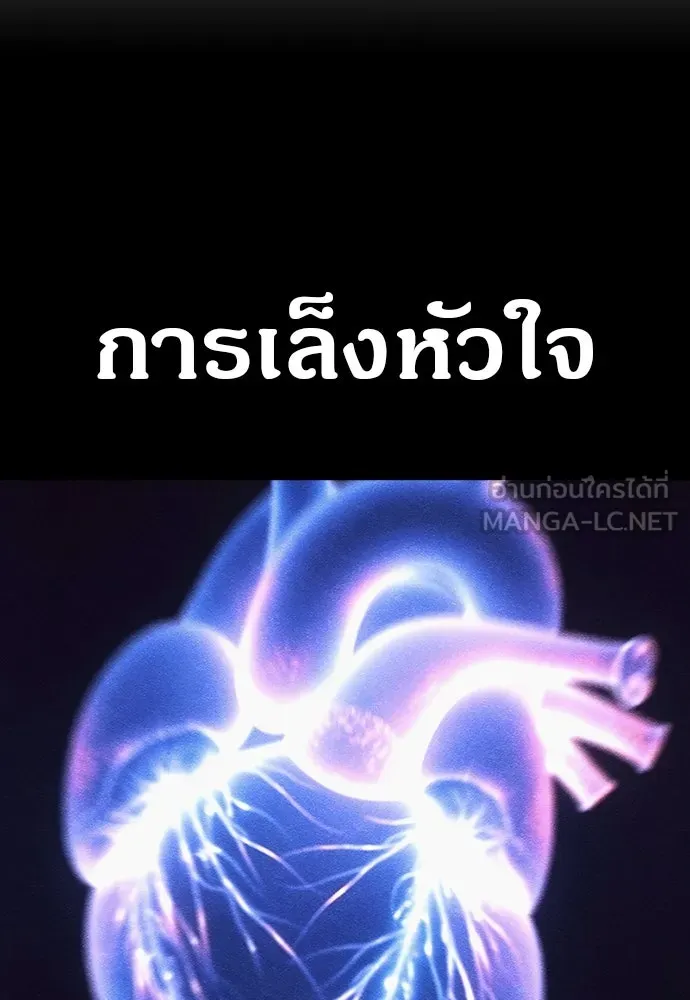 Zombie X Slasher ตอนที่ 88 รูปที่ 21