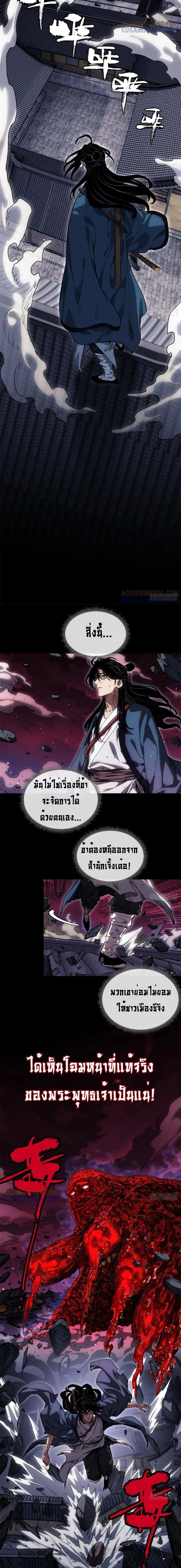 Manga-lc-com อ่านมังงะ อ่านการ์ตูน ออนไลน์ ฟรี Dao of the Bizarre Immortal ตอนที่ 1 2 3 4 5 6 7 8 9 10 11 12 13 14 ฟรี ไม่มีโฆษณา Manga-lc - อ่าน มังงะ อ่าน การ์ตูน ออนไลน์ อ่านมังงะ ฟรี