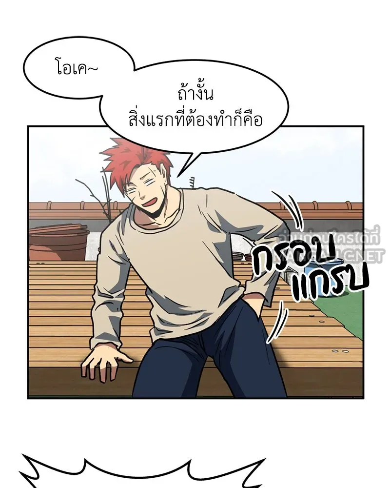 โรงเรียนสัตว์กินเนื้อ ตอนที่ 11 รูปที่ 18