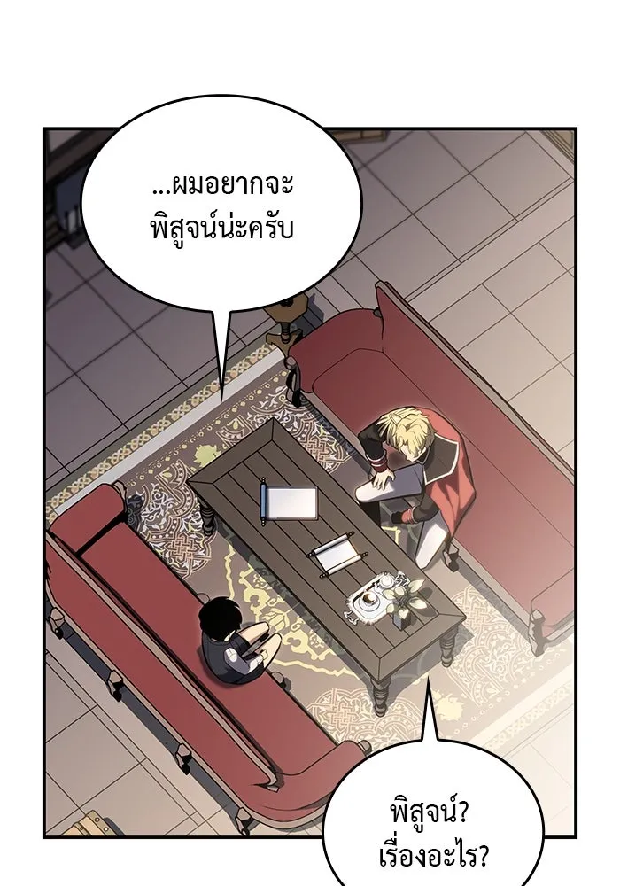 ลูกชายคนเล็กของดยุกคือมือสังหาร ตอนที่ 2 รูปที่ 59