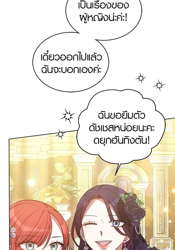 เหตุผลที่ฉันนอกใจ ตอนที่ 16 รูปที่ 23