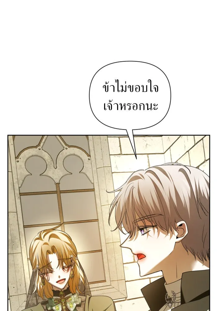 ชิงชีวิตพลิกลิขิตชะตา ตอนที่ 110. ผลตอบแทนสูง ย่อมมีความเสี่ยง รูปที่ 82