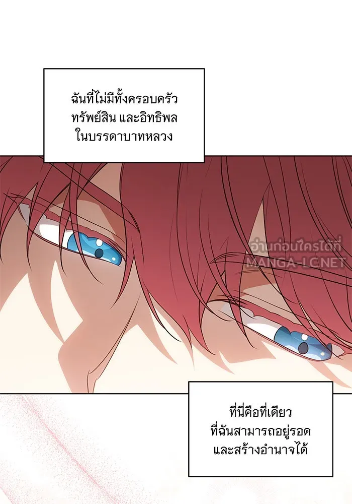 ทุกอย่างที่เสียไป ฉันขอทวงคืน ตอนที่ 55 รูปที่ 72