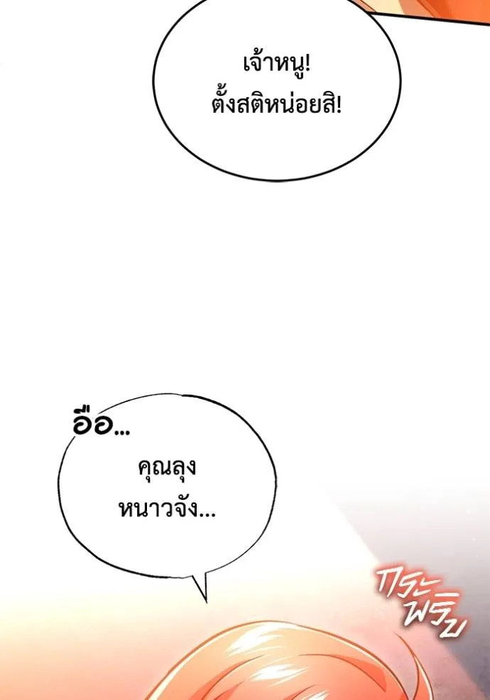 Regressor’s Life Aft ตอนที่ 42 รูปที่ 2