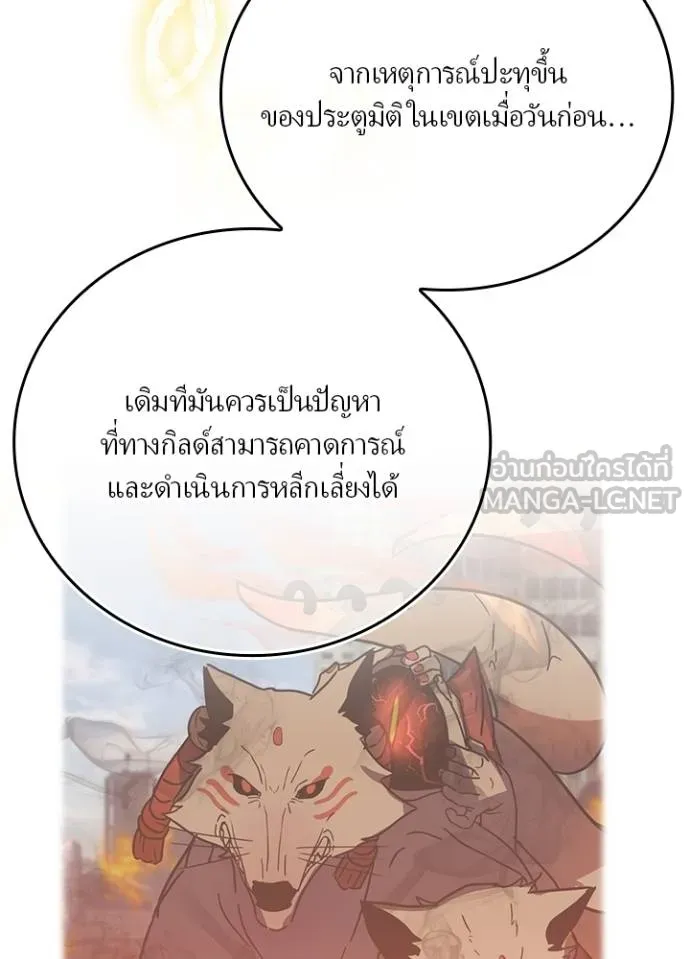 เป้าหมายครั้งที่ 2 ตอนที่ 33 รูปที่ 23
