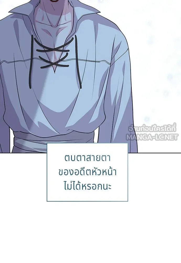 เวทฟื้นฟูได้ผลดีเกินไปแล้ว ตอนที่ 12 รูปที่ 36