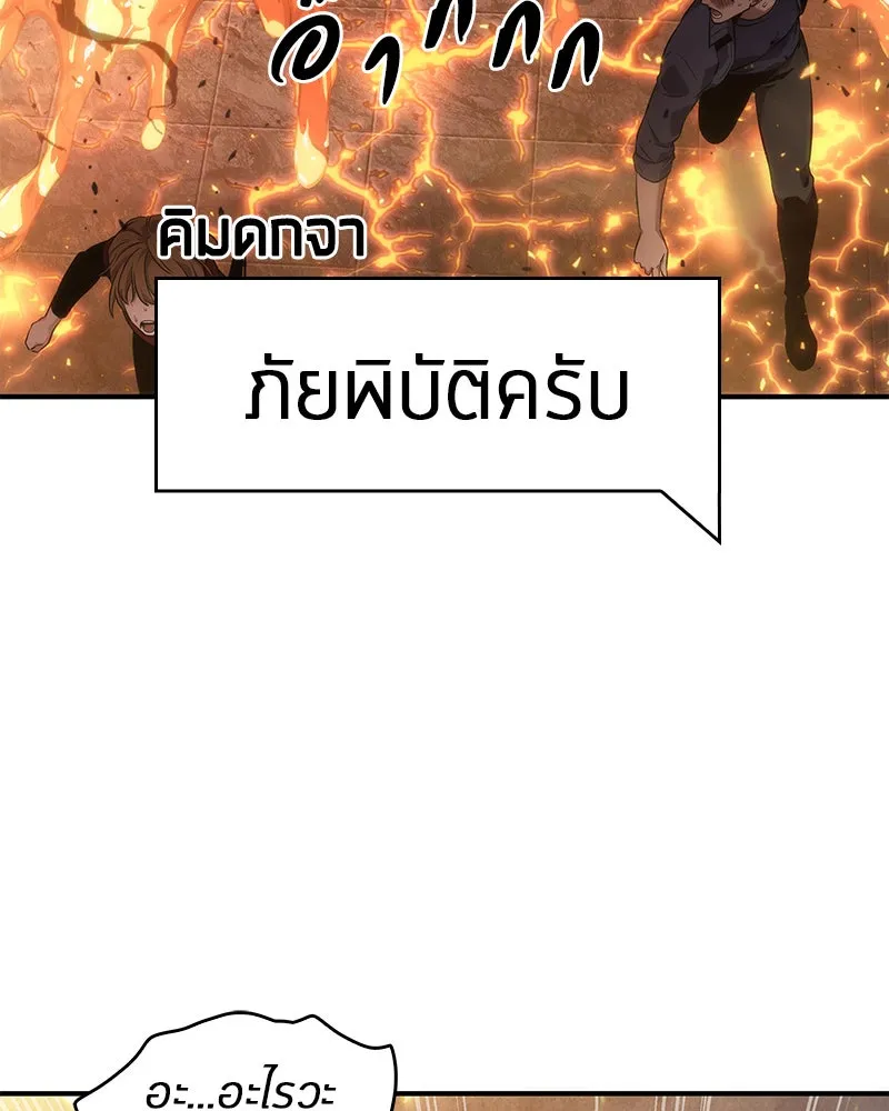Omniscient Reader อ่านชะตาวันสิ้นโลก ตอนที่ 11 ราตรีของเหล่านักทำนาย (3) รูปที่ 91