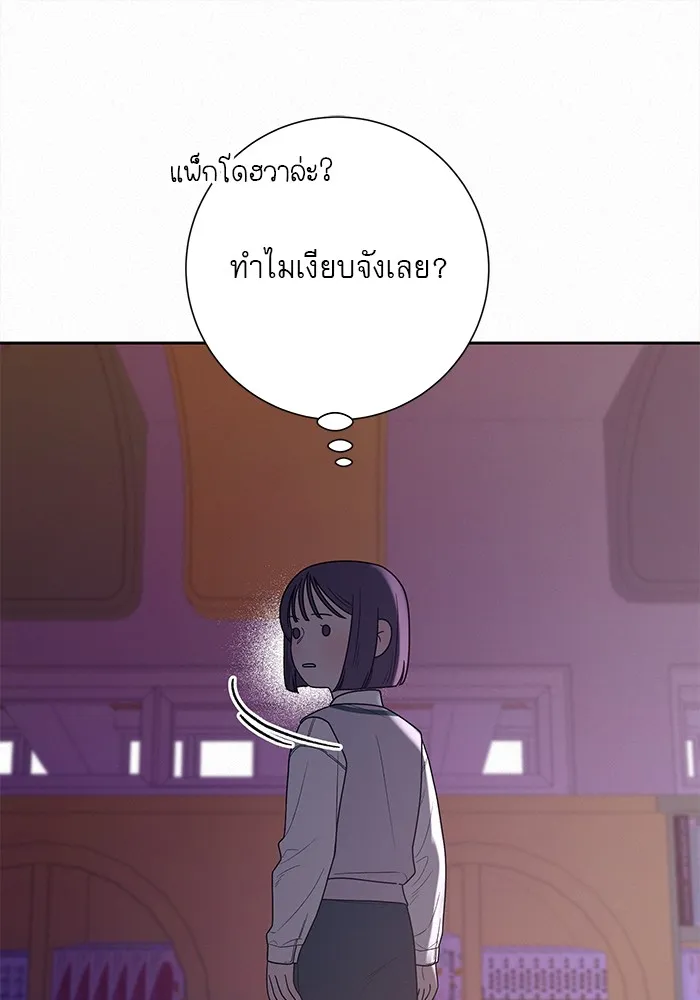 ปฏิบัติการรักวุ่นหัวใจ ตอนที่ 48 รูปที่ 8