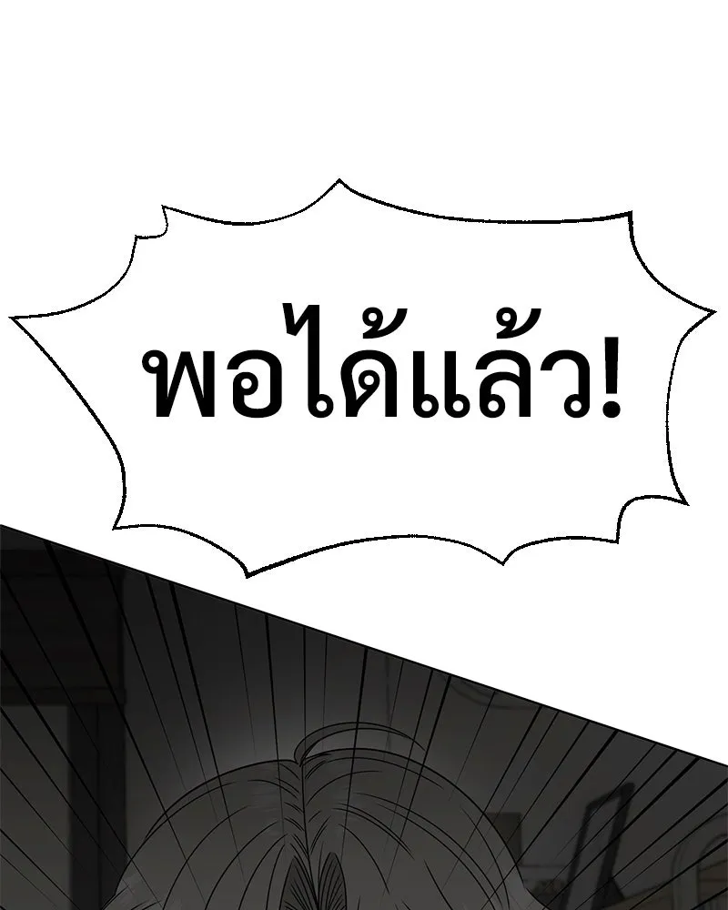 Level One Dreamersbrผู้ชนะรักนี้ต้องเป็น ตอนที่ 33 รูปที่ 76