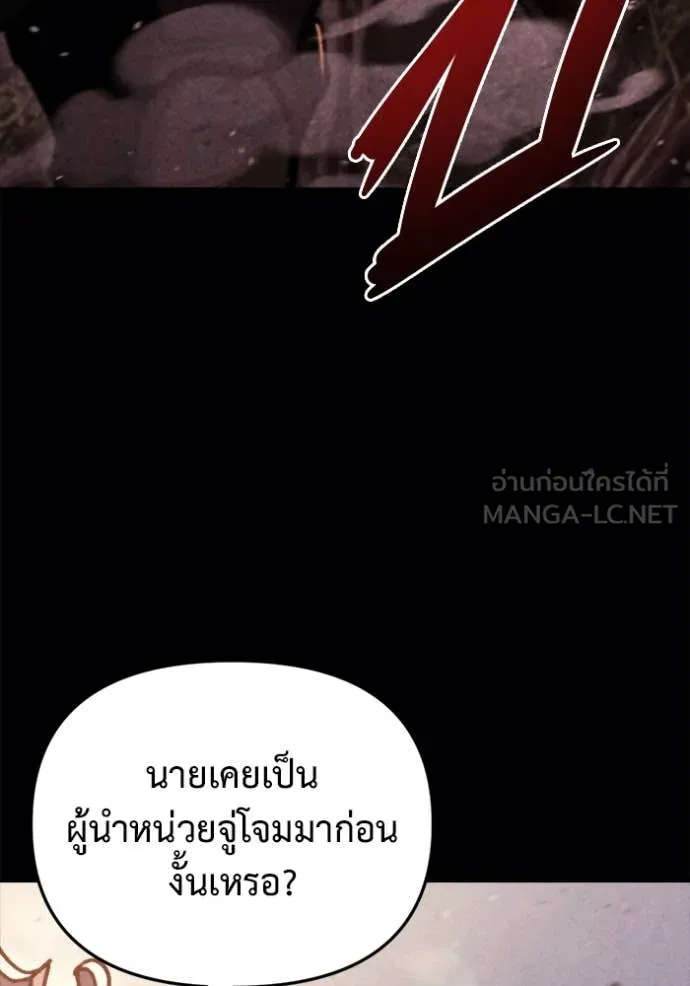 โกดังลับหลังโลกแตก ตอนที่ 38 รูปที่ 105