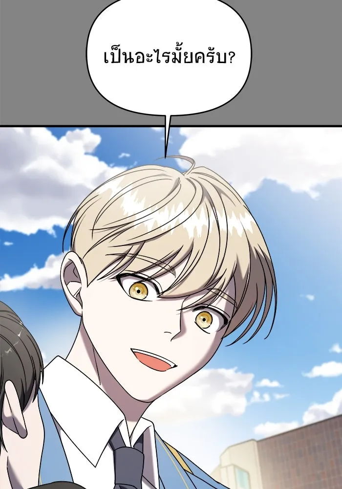 วายร้ายก็อยากมีรัก ตอนที่ 24 รูปที่ 148