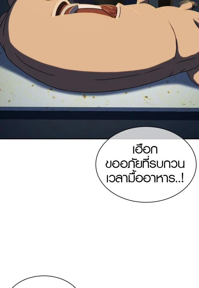 นักรบแช่แข็ง ตอนที่ 23 รูปที่ 128