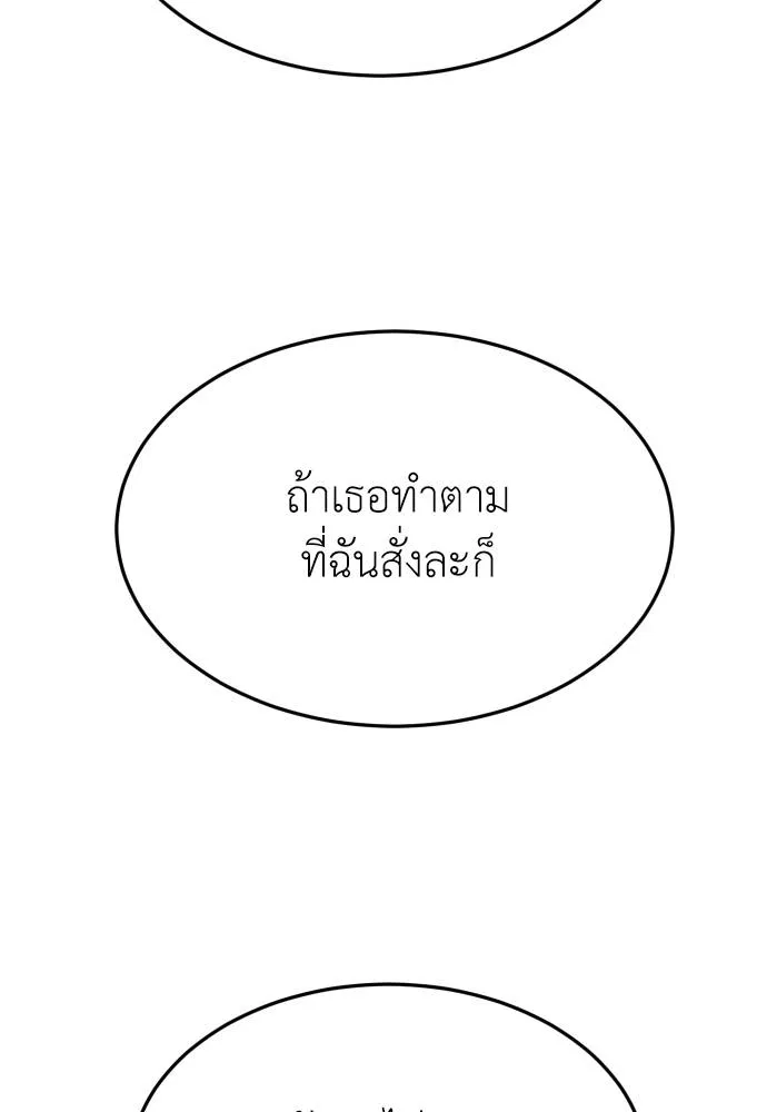 สนามเด็กล่า ตอนที่ 24 รูปที่ 77