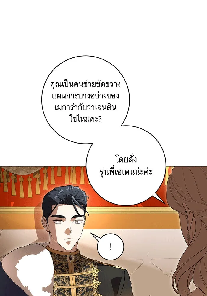 ทุกอย่างที่เสียไป ฉันขอทวงคืน ตอนที่ 59 รูปที่ 80