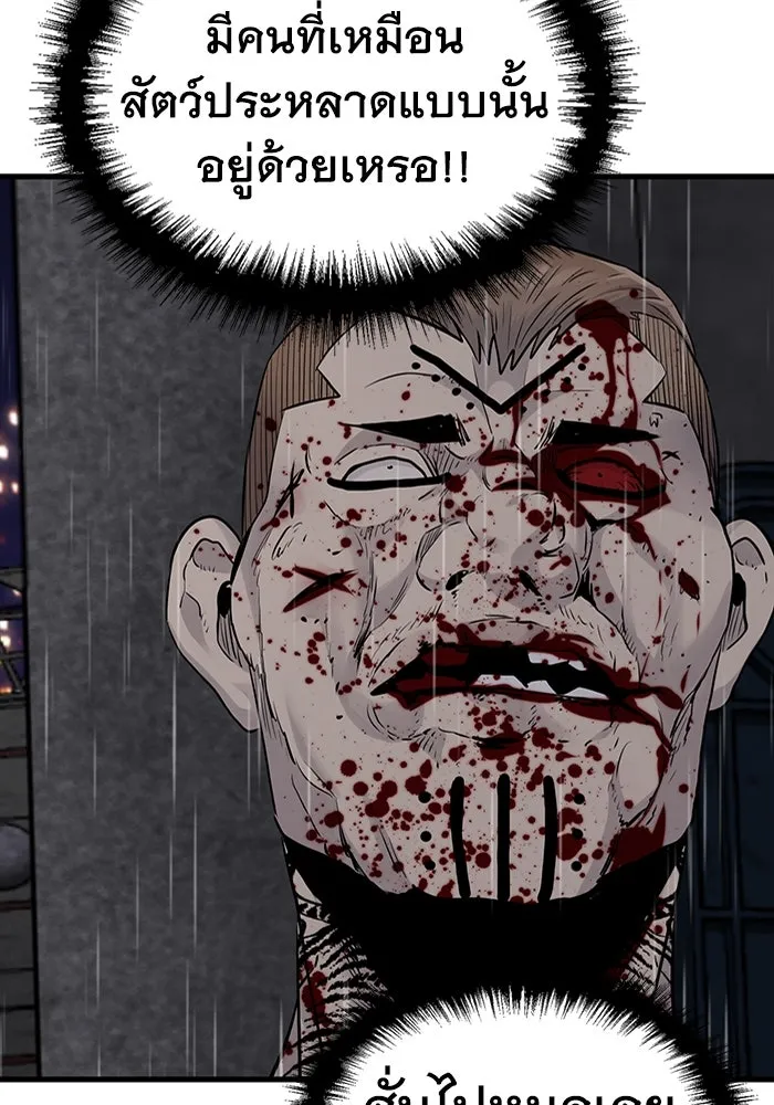 มีนา เกิดมาล่า ตอนที่ 21 รูปที่ 122