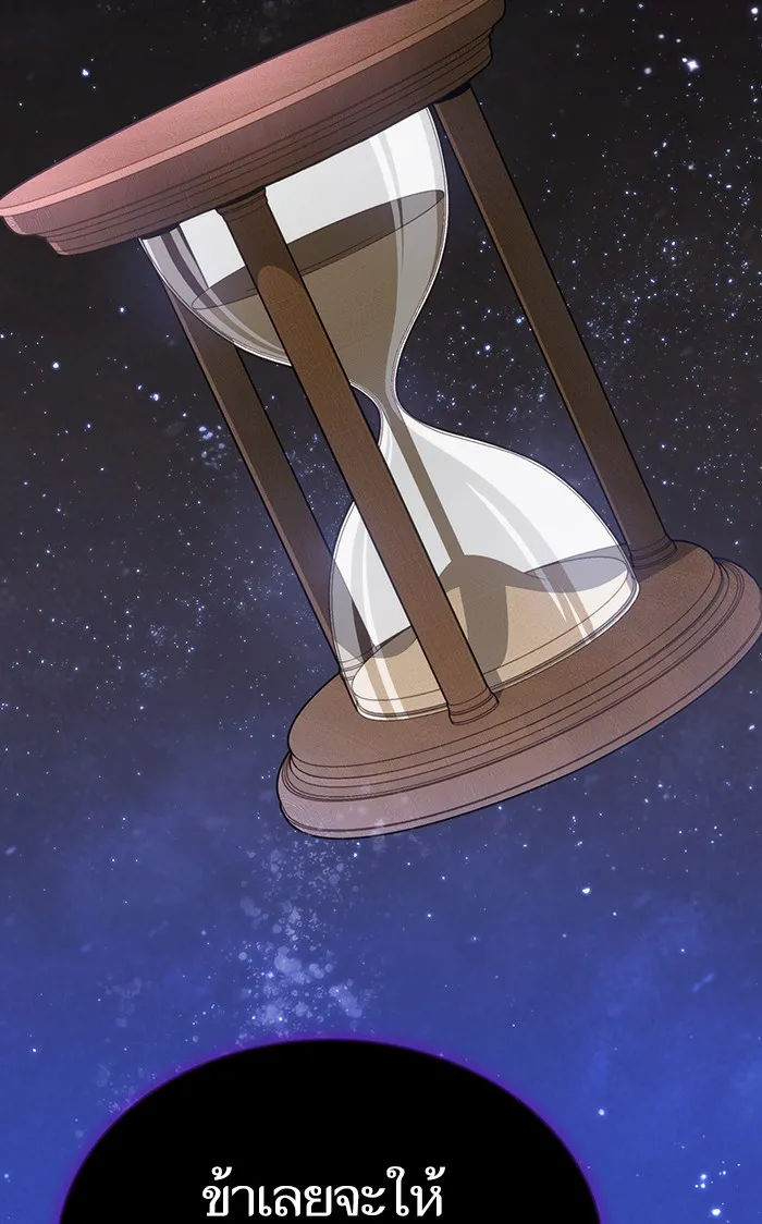 ผู้เล่นขั้นเทพแห่งหอคอยฝึกสอน ตอนที่ 93 รูปที่ 37