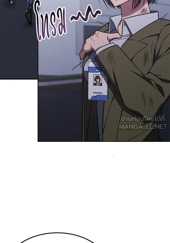 ฮีลเลอร์ตัวพ่อขอฟาดเรียบ ตอนที่ 20 รูปที่ 3