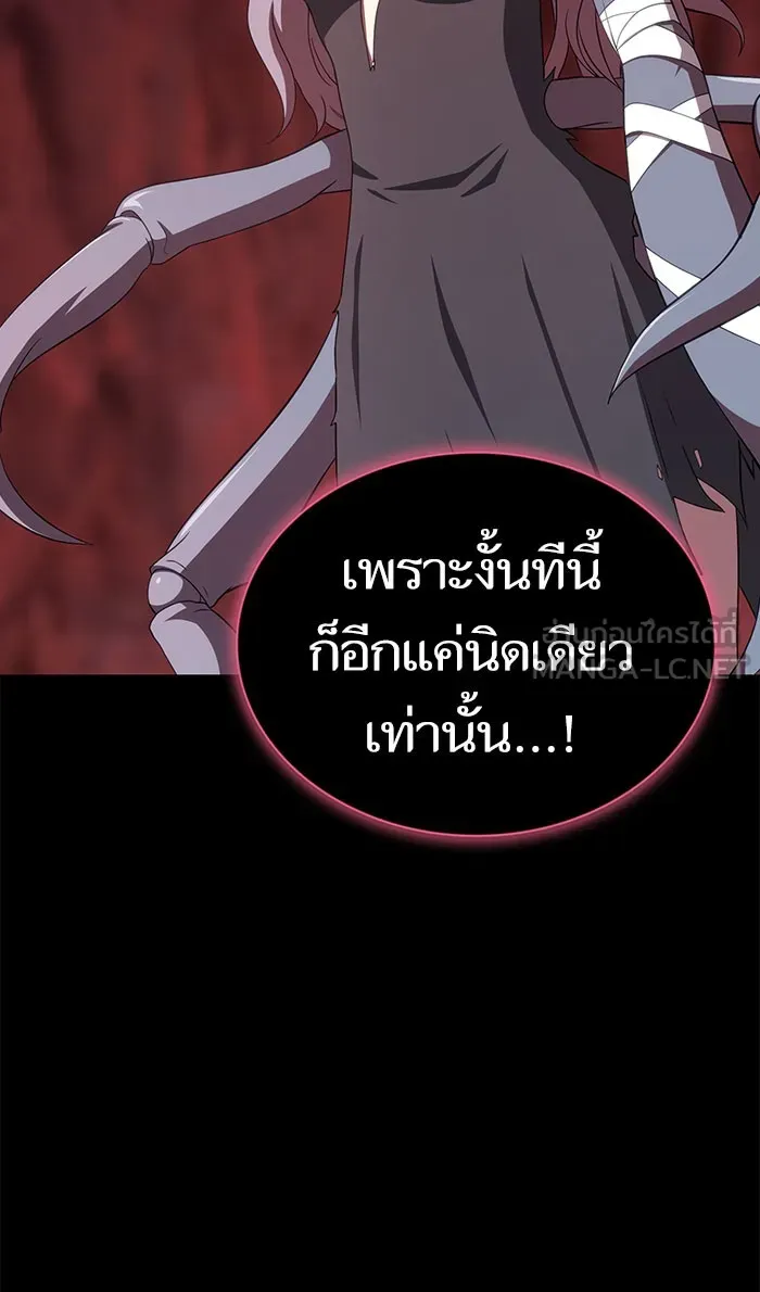 ผู้เล่นขั้นเทพแห่งหอคอยฝึกสอน ตอนที่ 110 รูปที่ 9