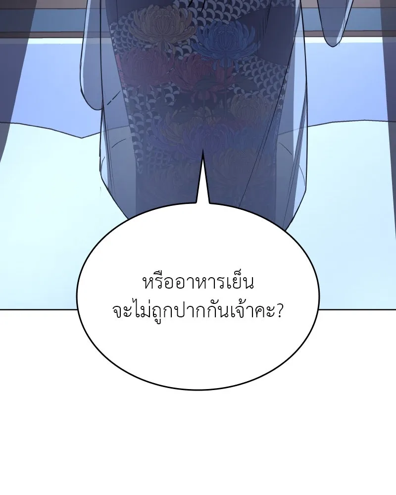 เกิดอีกทีเป็นว่าที่ประมุขลัทธิมาร ตอนที่ 76 รูปที่ 128