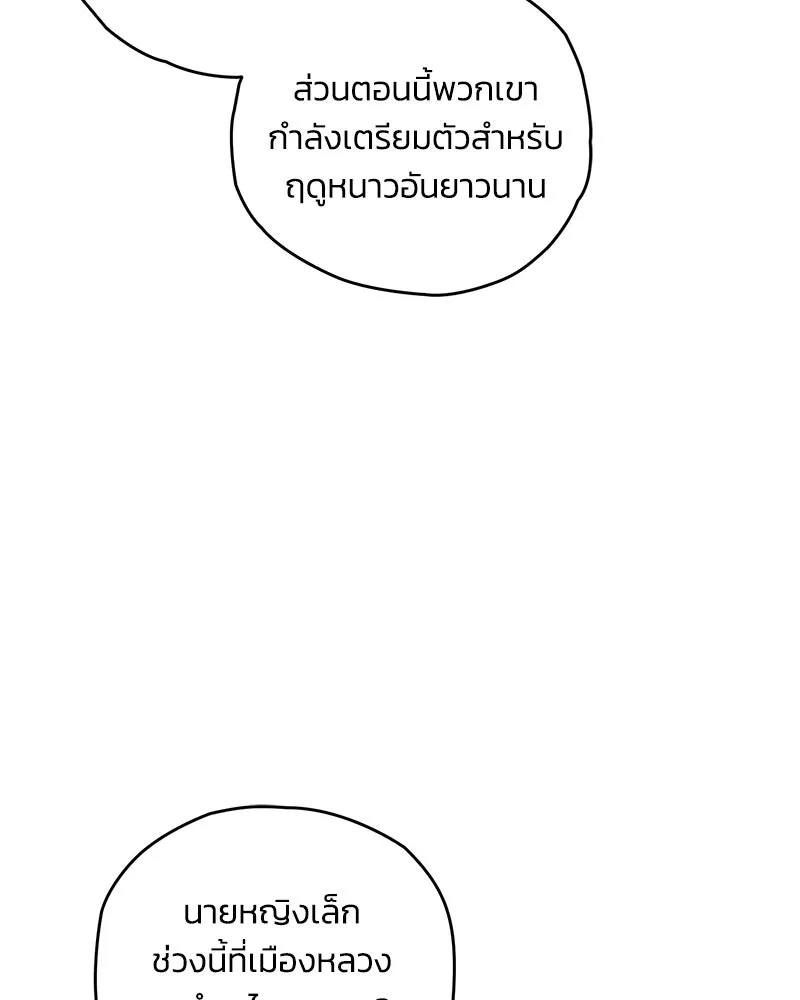 จุ๊บรัก คุณหมาป่า ตอนที่ 12 รูปที่ 28