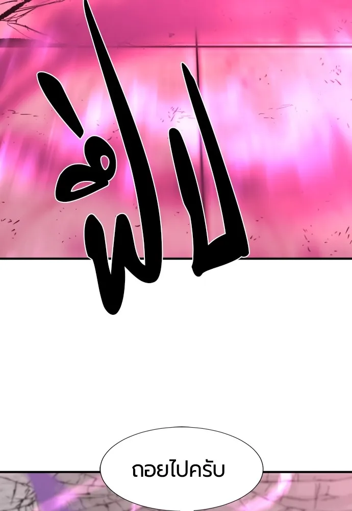 ยอดสถาปนิกผู้พิทักษ์อาณาจักร ตอนที่ 89 รูปที่ 146