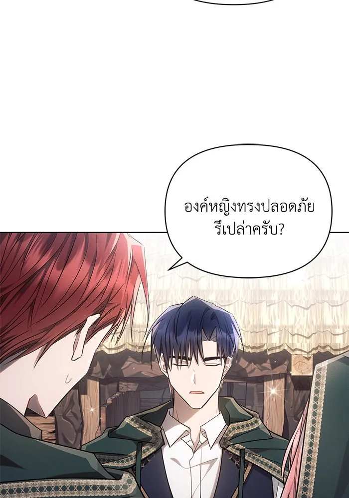 แอชสตาร์ต ตอนที่ 58 รูปที่ 92