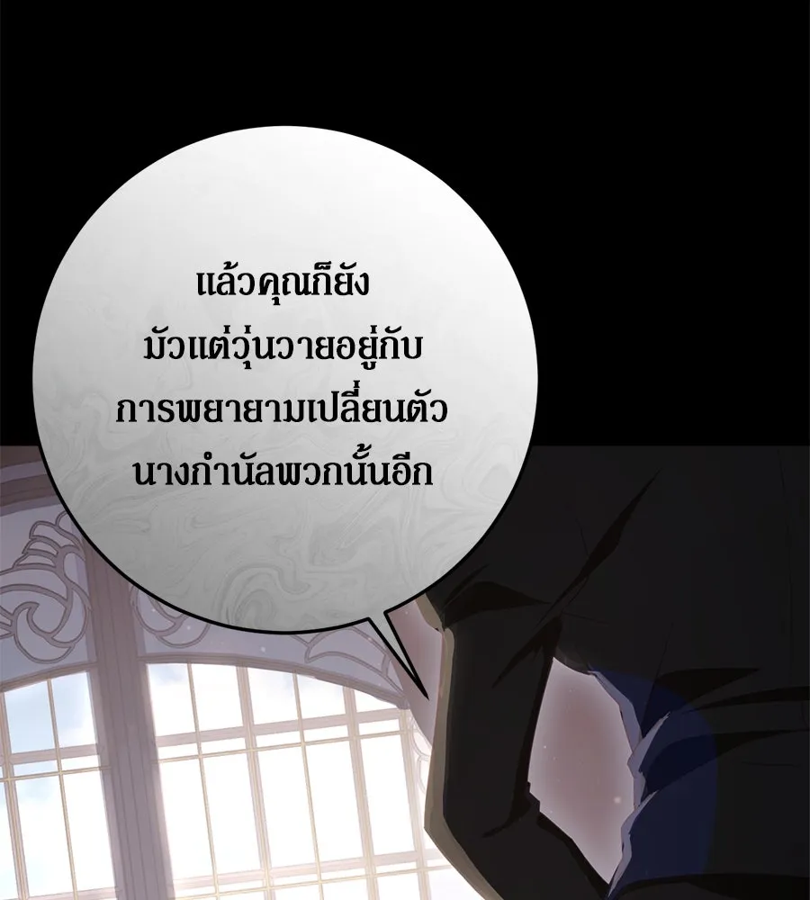 เบื้องหลังรอยยิ้มของเจ้าหญิง ตอนที่ 23 รูปที่ 25