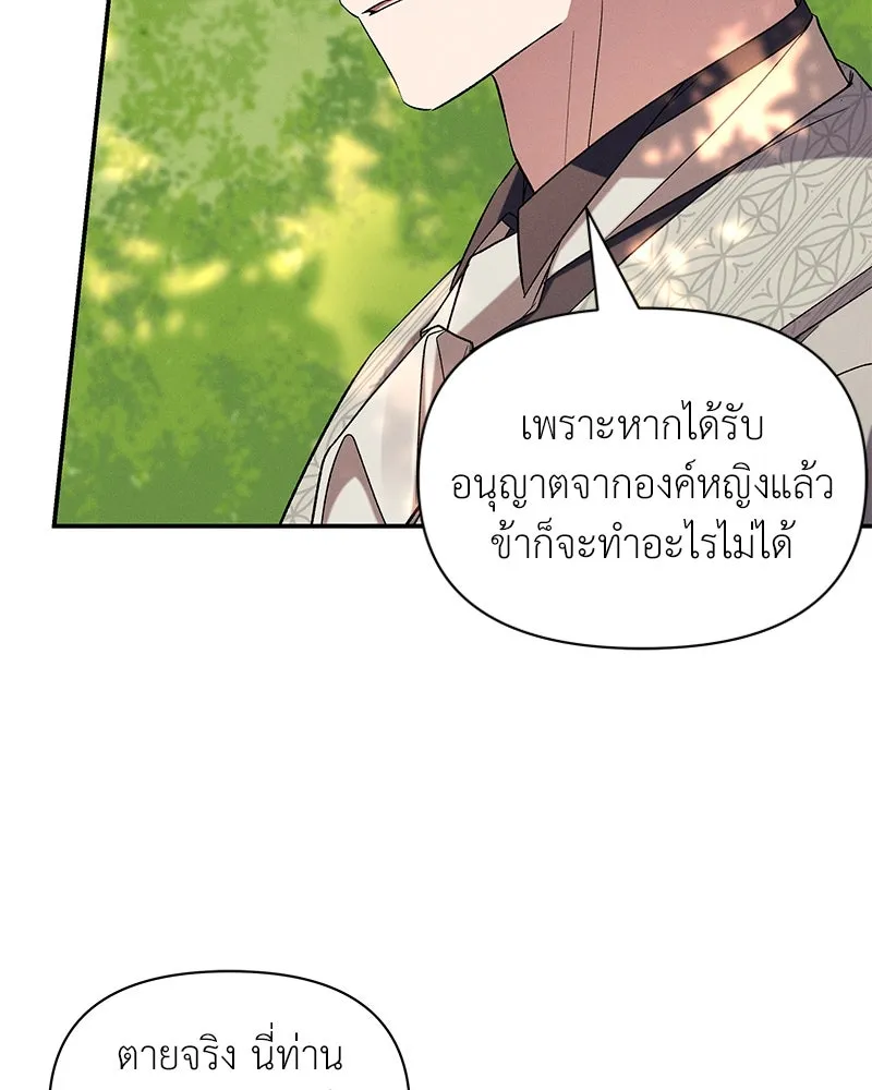 โอ้ ศัตรูที่รัก ตอนที่ 85 รูปที่ 13