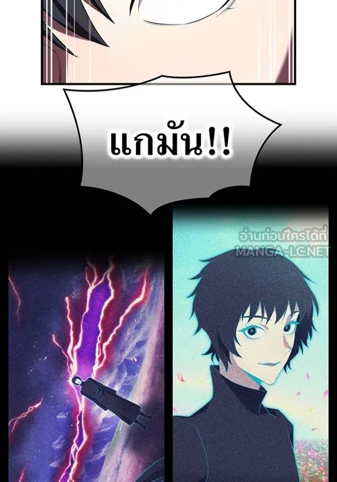 ฮันเตอร์สกิลโกง ตอนที่ 76 รูปที่ 125